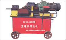 剝肋滾絲機-HGS-40B型(第二代)一次裝卡鋼筋即可完成剝肋、滾壓螺紋，自動化程度高、操作簡單、加工速度快